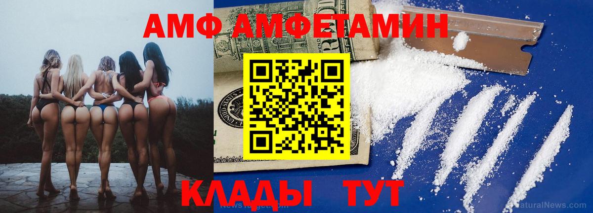 АМФ Розовый  МЕГА маркетплейс  Воронеж  Вход с VPN 