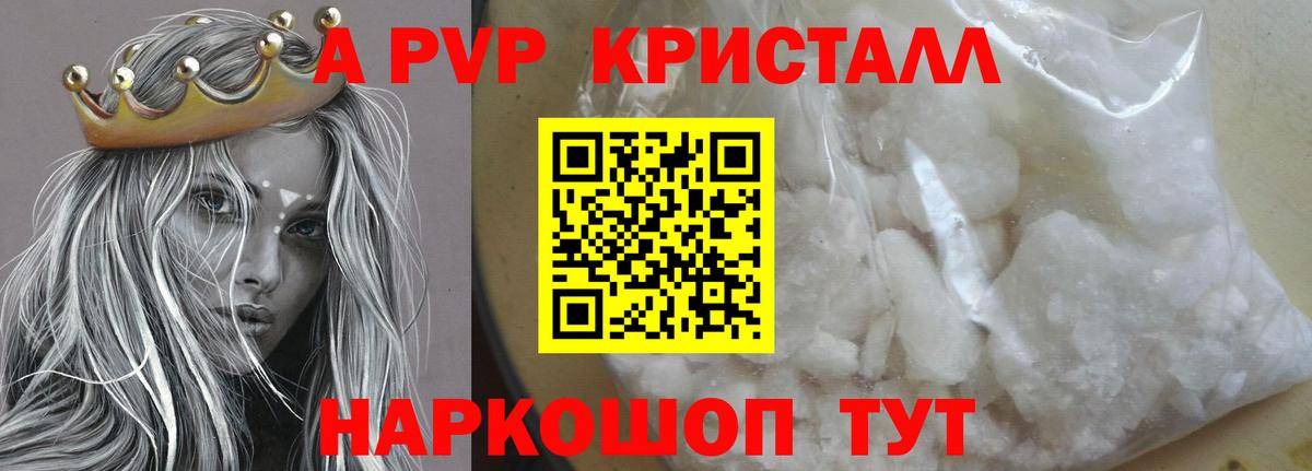 Alfa_PVP СК  А ПВП мука  Alfa_PVP СК КРИС  Воронеж  Alpha PVP  Вход с VPN 