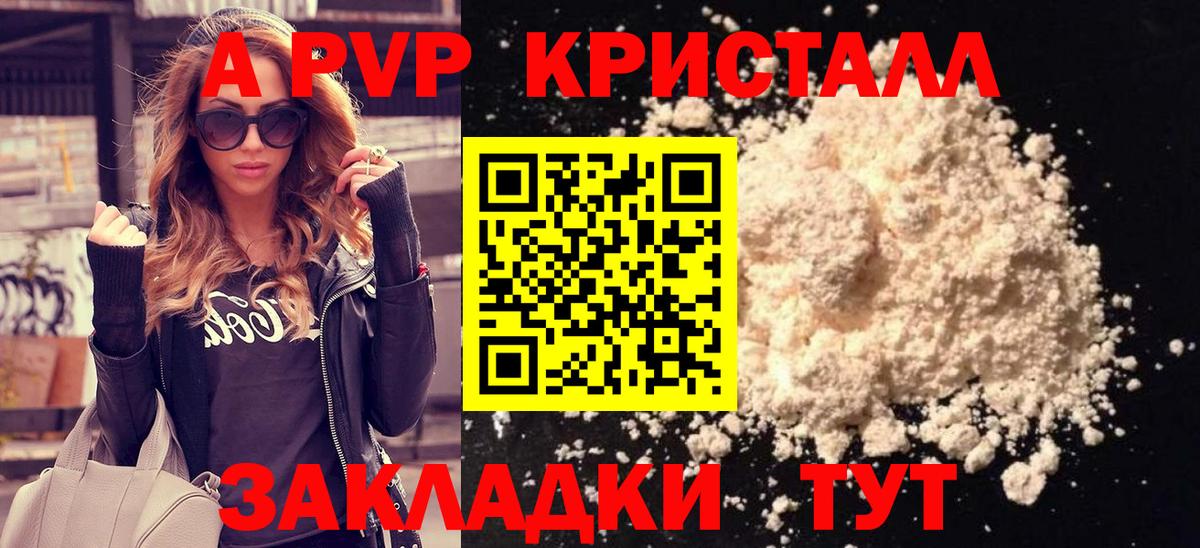А ПВП VHQ Воронеж
