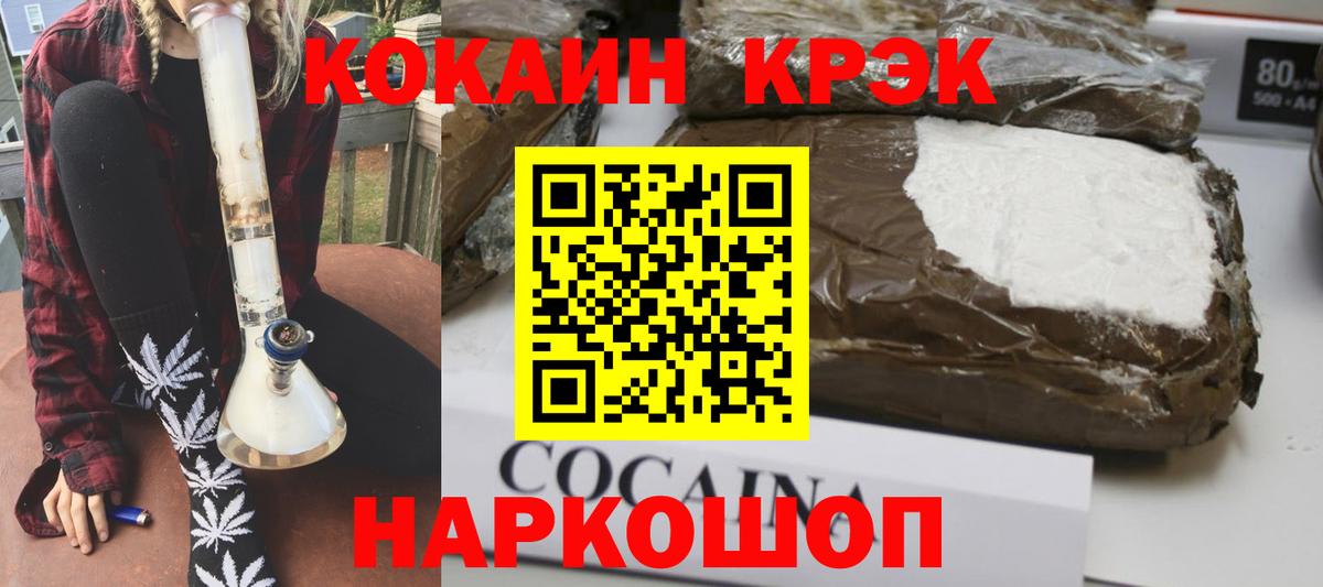 COCAIN FishScale  Вход с VPN  Воронеж  Кокаин Fish Scale 