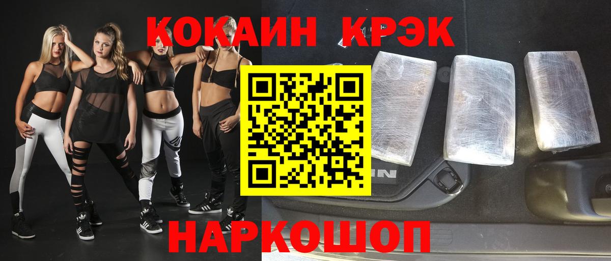 COCAIN 98% Воронеж