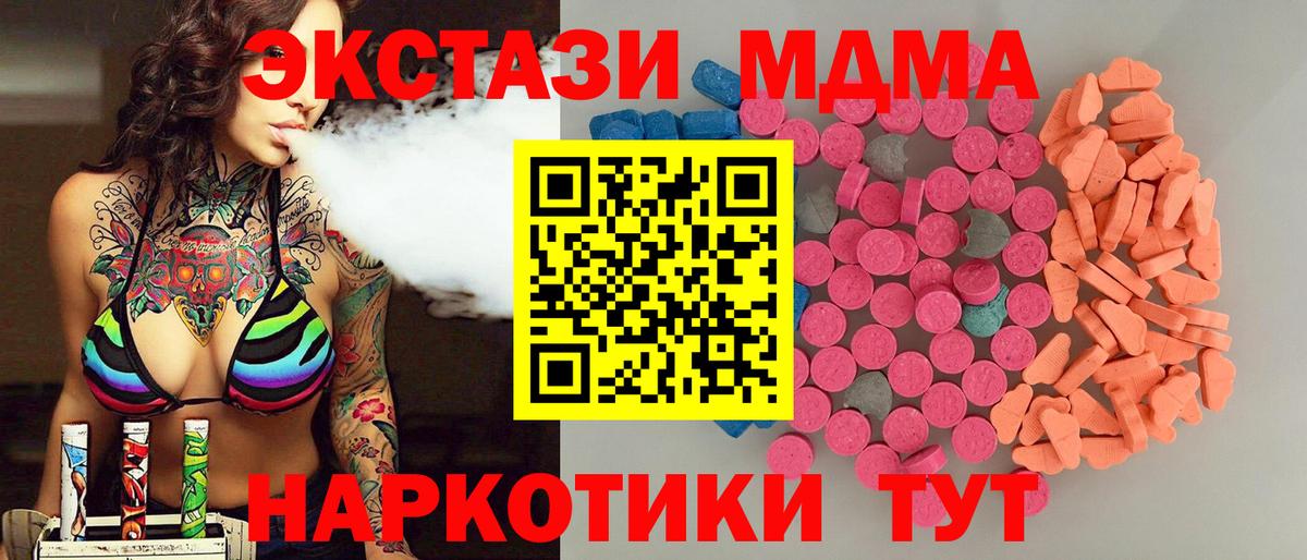 Экстази TESLA  даркнет наркотические препараты  ЭКСТАЗИ таблы  Воронеж  Вход с VPN 