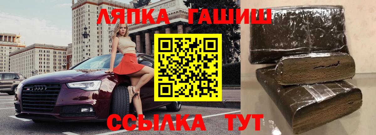 ГАШИШ ice o lator  ГАШИШ  Воронеж  Вход с VPN 
