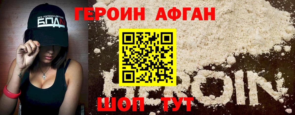 Воронеж  Героин  Вход с VPN  ГЕРОИН хмурый 
