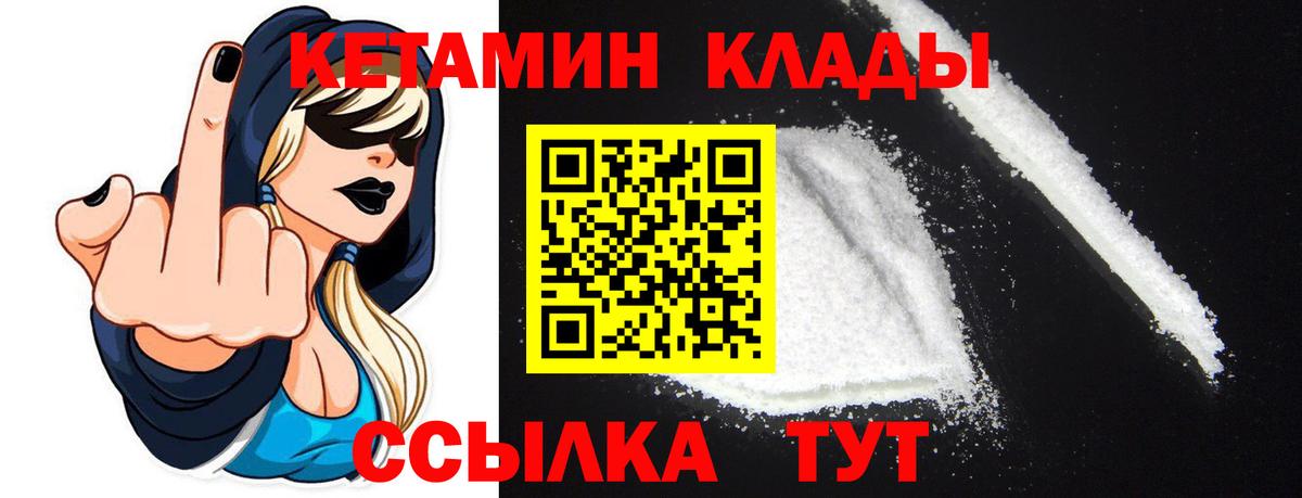 Воронеж  Кетамин VHQ  КЕТАМИН ketamine  Вход с VPN 