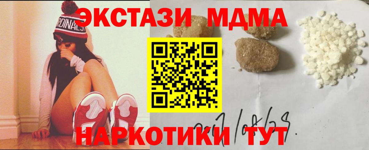 MDMA  MDMA crystal  Воронеж  Вход с VPN  MDMA Molly 