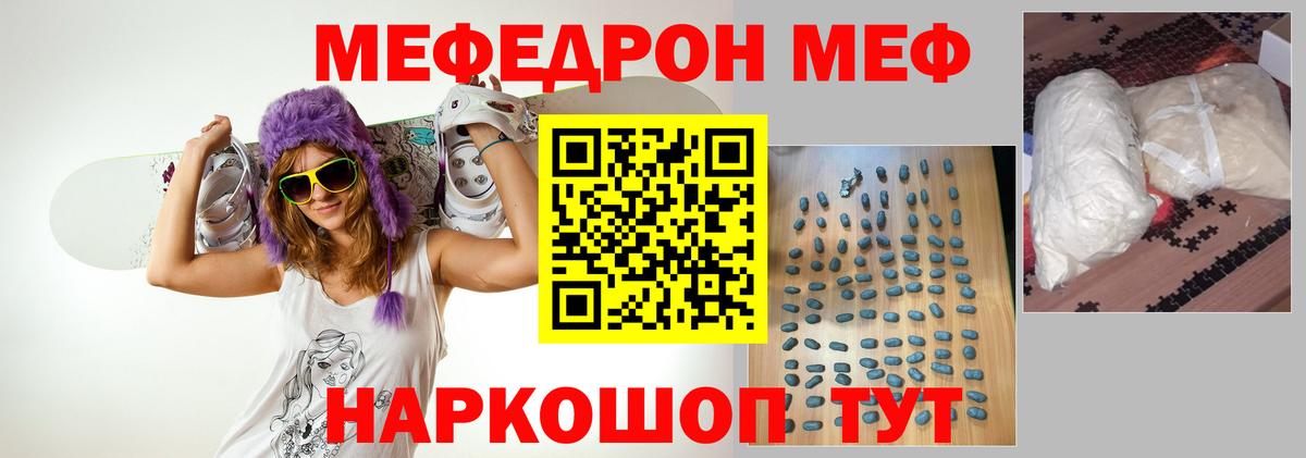 МЯУ-МЯУ мука  Вход с VPN  МЯУ-МЯУ  Воронеж  МЕФ мука 