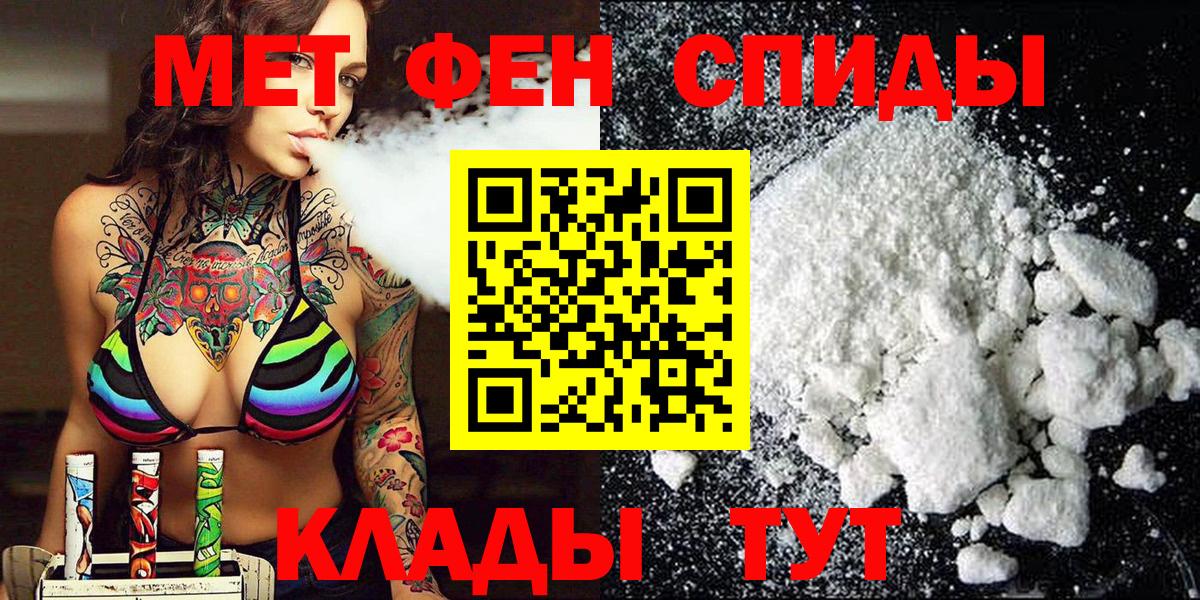 МЕТАМФЕТАМИН Декстрометамфетамин 99.9%  МЕТАМФЕТАМИН Декстрометамфетамин 99.9%  Воронеж  Вход с VPN 