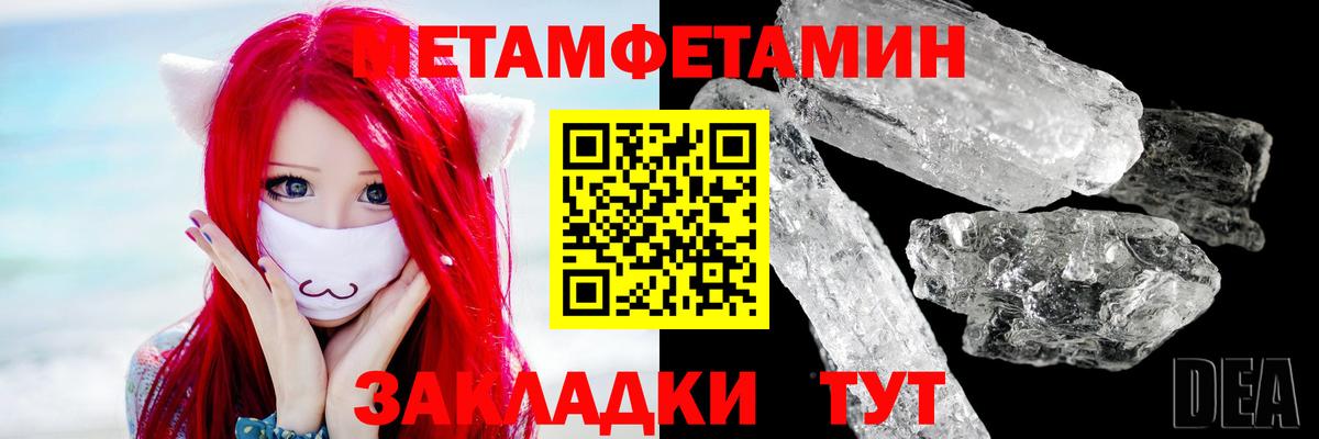 МЕТАМФЕТАМИН винт Воронеж