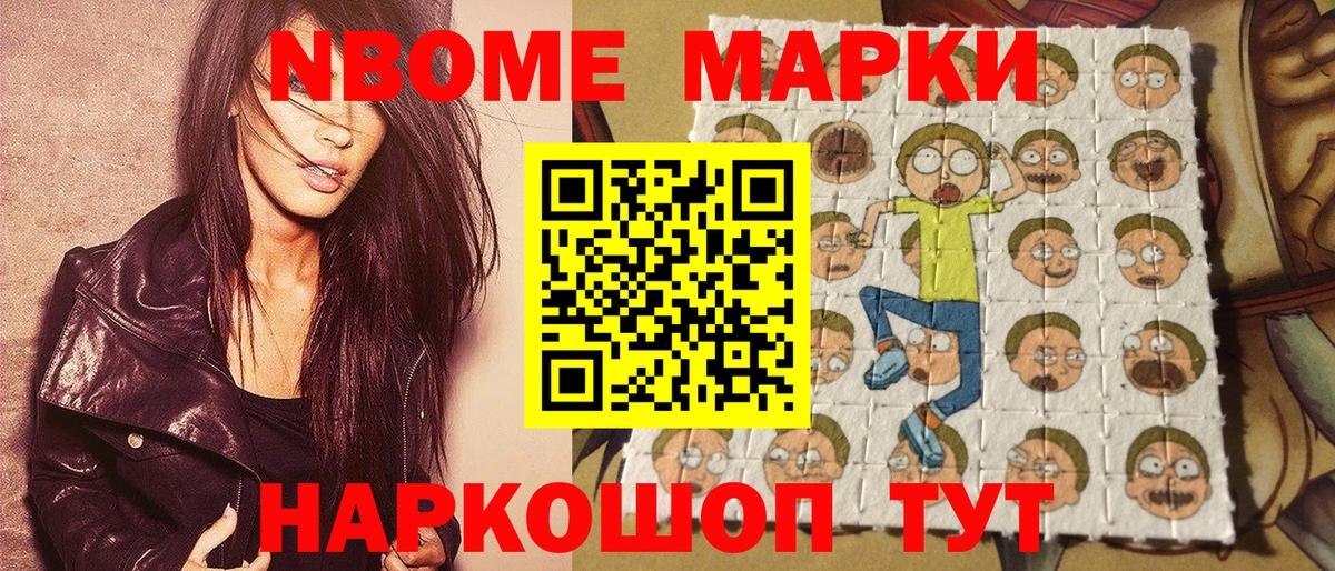 Наркотические марки 1,8мг  Наркотические марки 1,8мг  Вход с VPN  Воронеж 