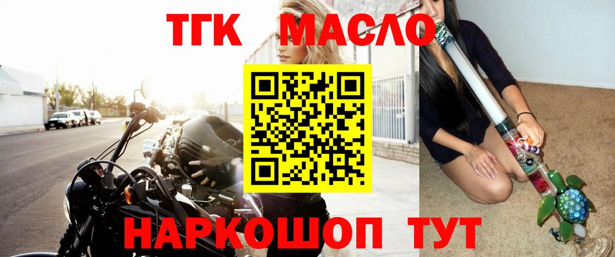 ТГК вейп с тгк Воронеж