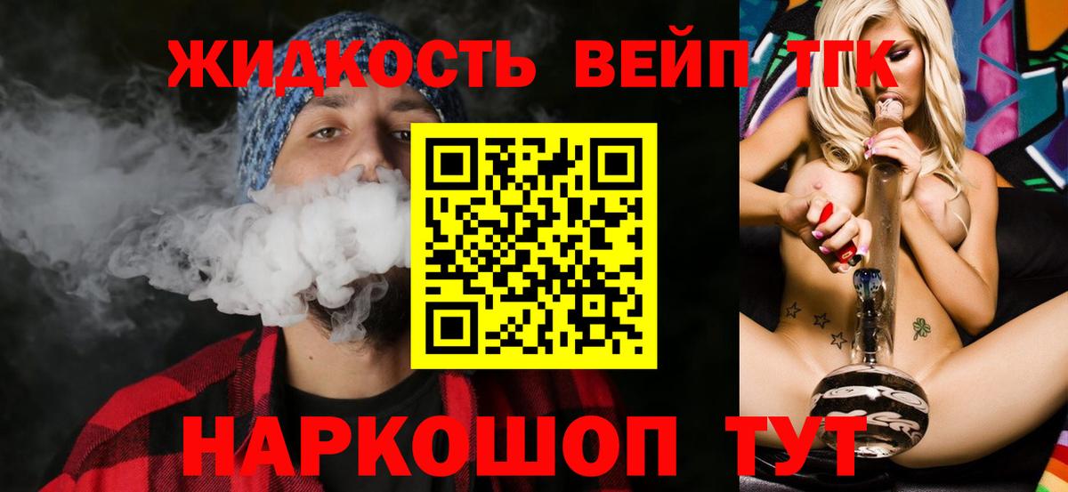 как найти закладки  Вход с VPN  ТГК концентрат  Воронеж  ТГК Wax 